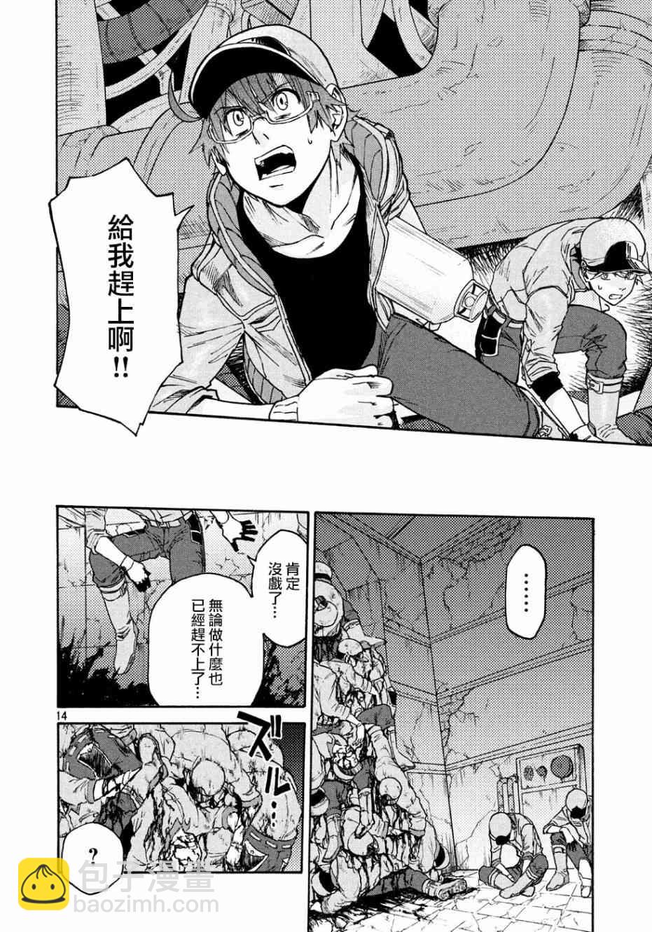 《工作细胞black》第17话 第14页