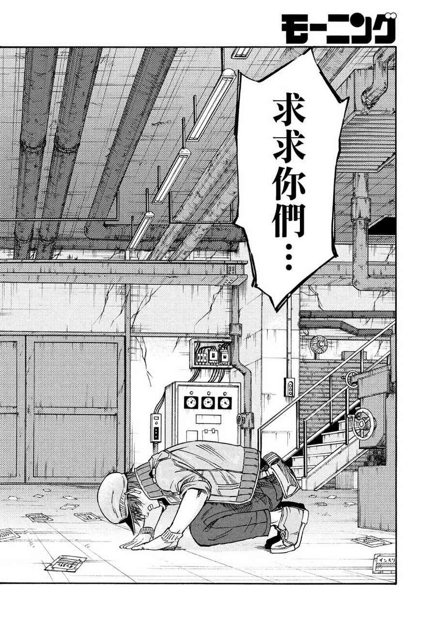 《工作细胞black》第19话 第18页