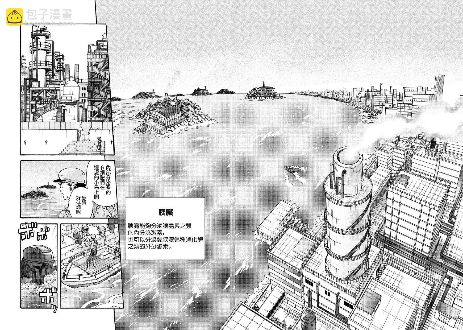 《工作细胞black》第18话 第16页