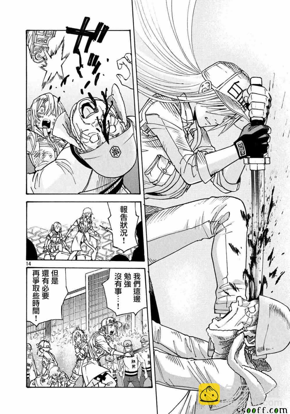 《工作细胞black》第23话 第14页