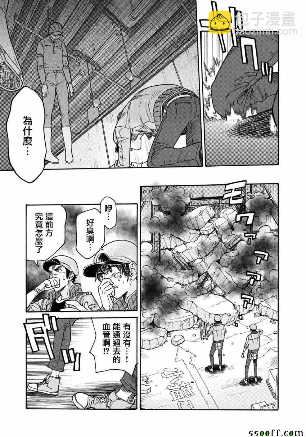 《工作细胞black》第25话 第11页