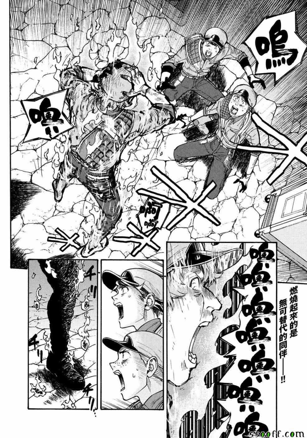 《工作细胞black》第25话 第2页