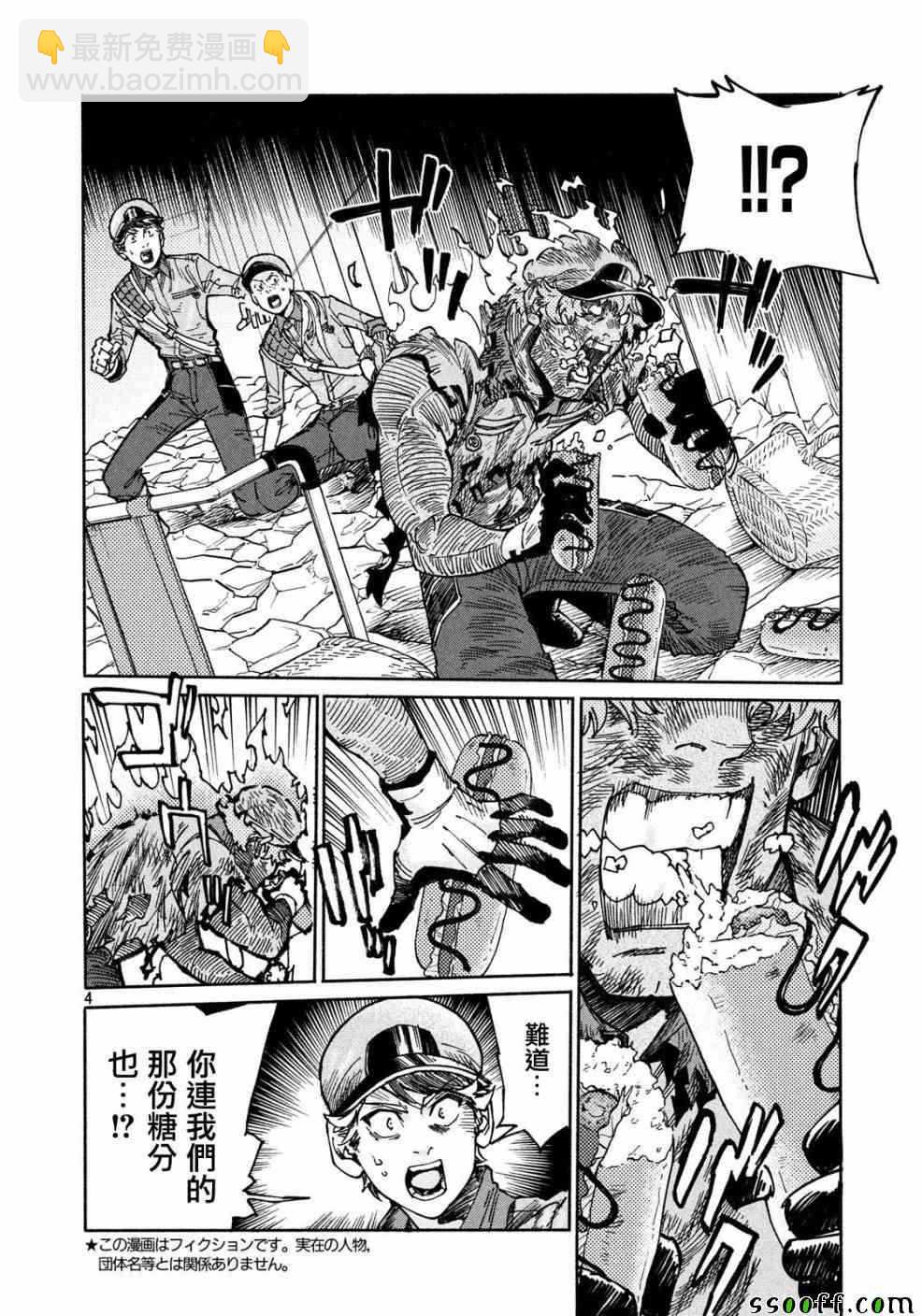 《工作细胞black》第25话 第4页