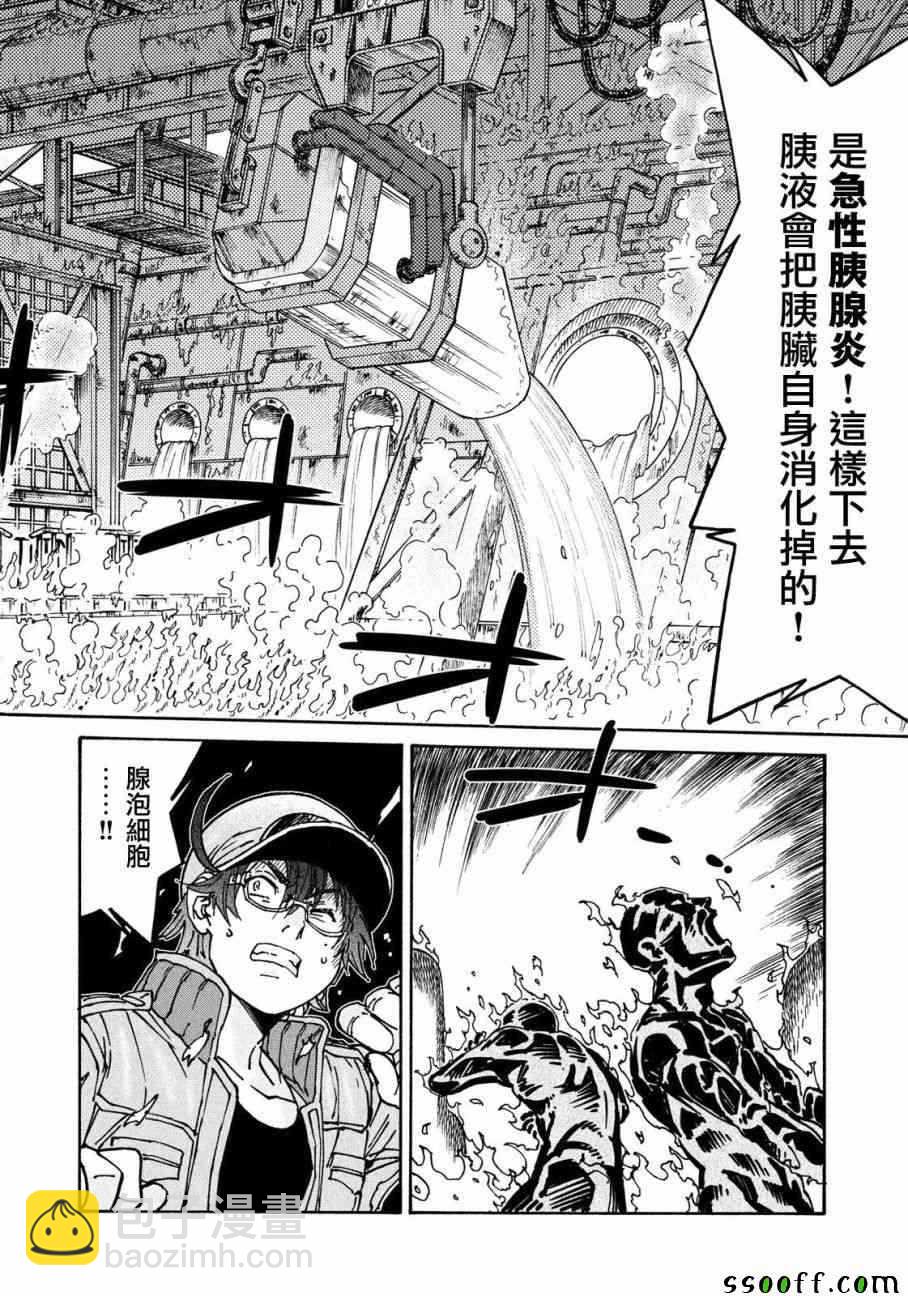 《工作细胞black》第28话 第15页