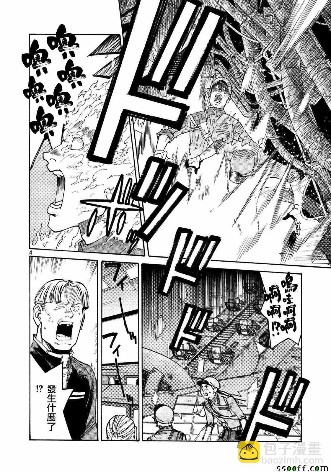 《工作细胞black》第26话 第4页