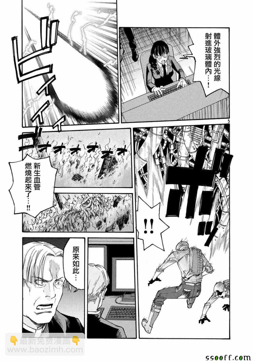 《工作细胞black》第26话 第5页