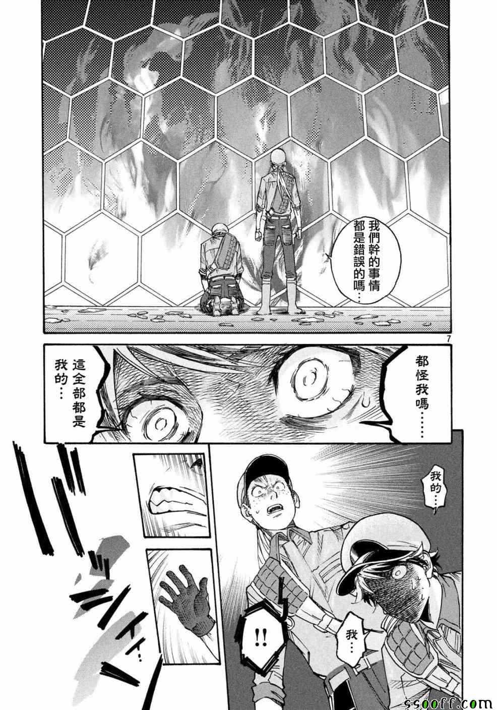《工作细胞black》第26话 第7页