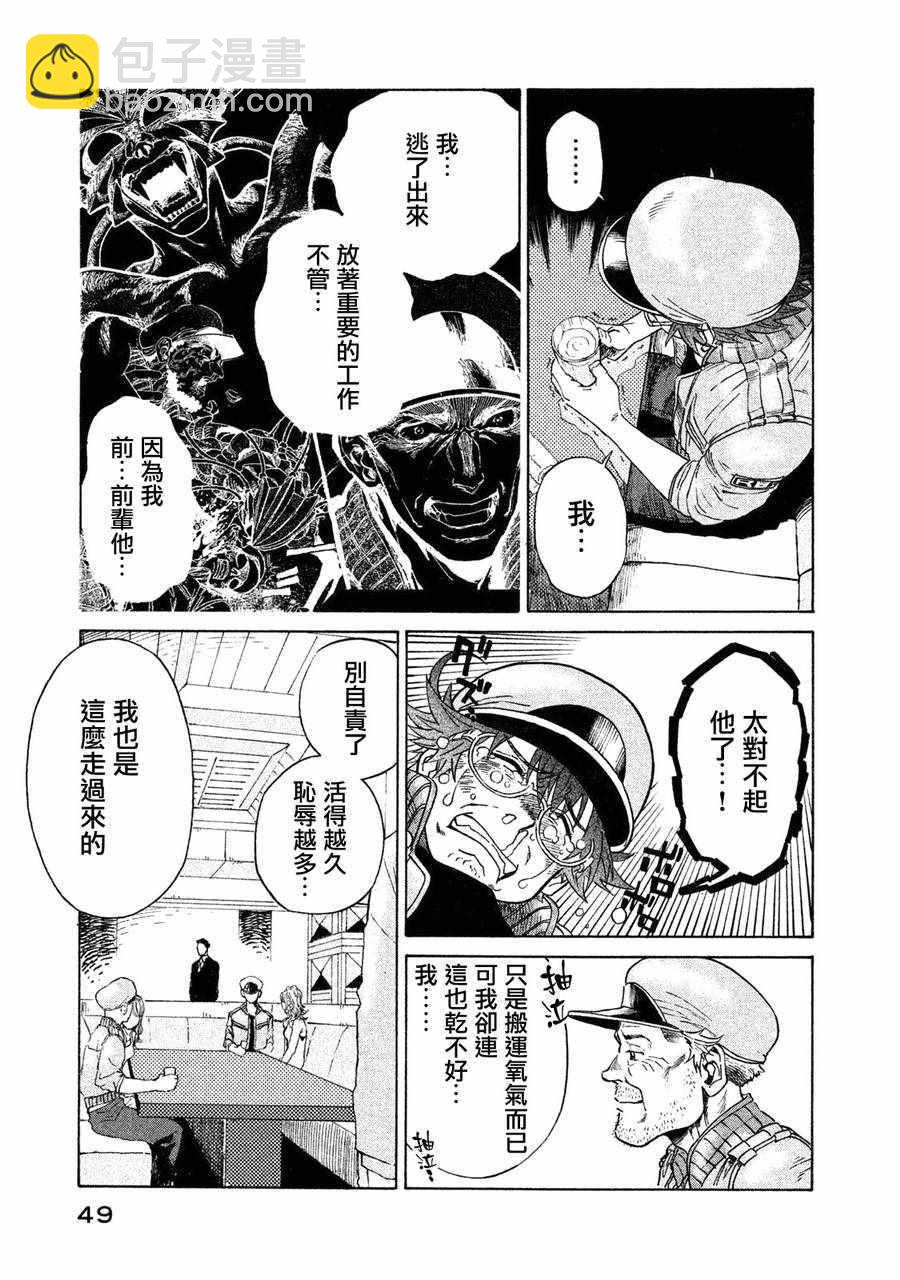 《工作细胞black》单行02 第12页
