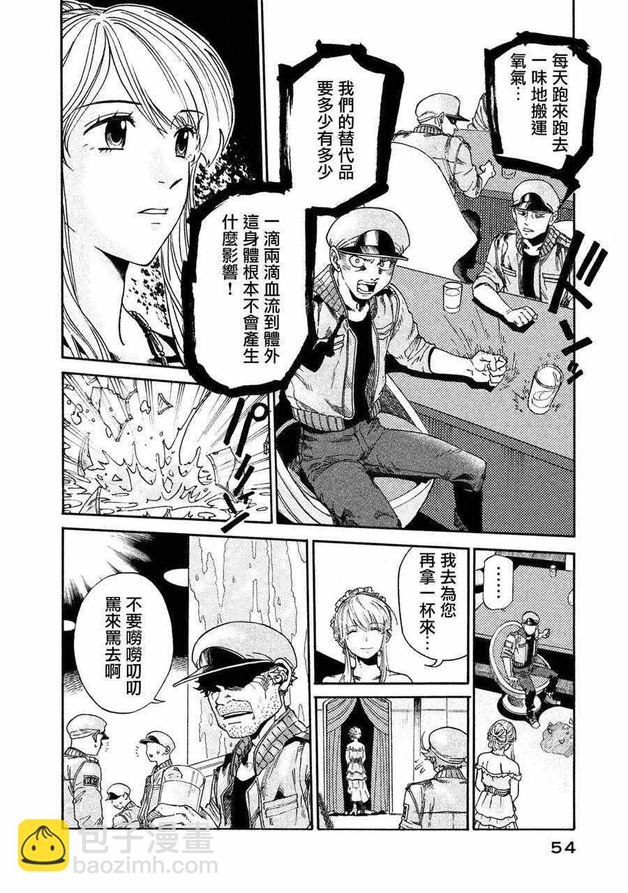 《工作细胞black》单行02 第17页