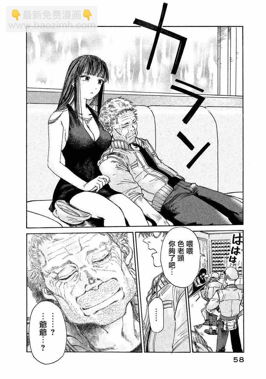 《工作细胞black》单行02 第21页