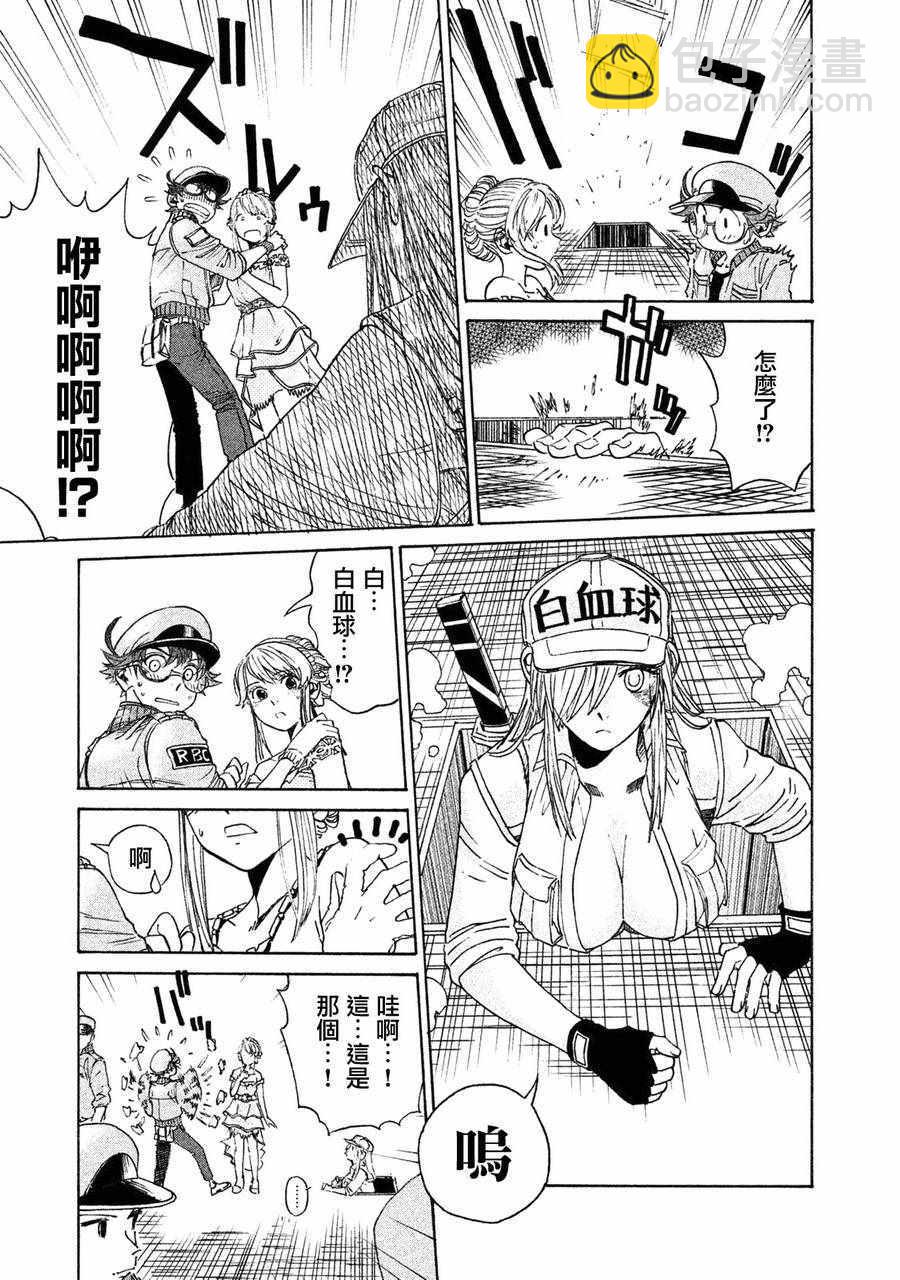 《工作细胞black》单行02 第26页