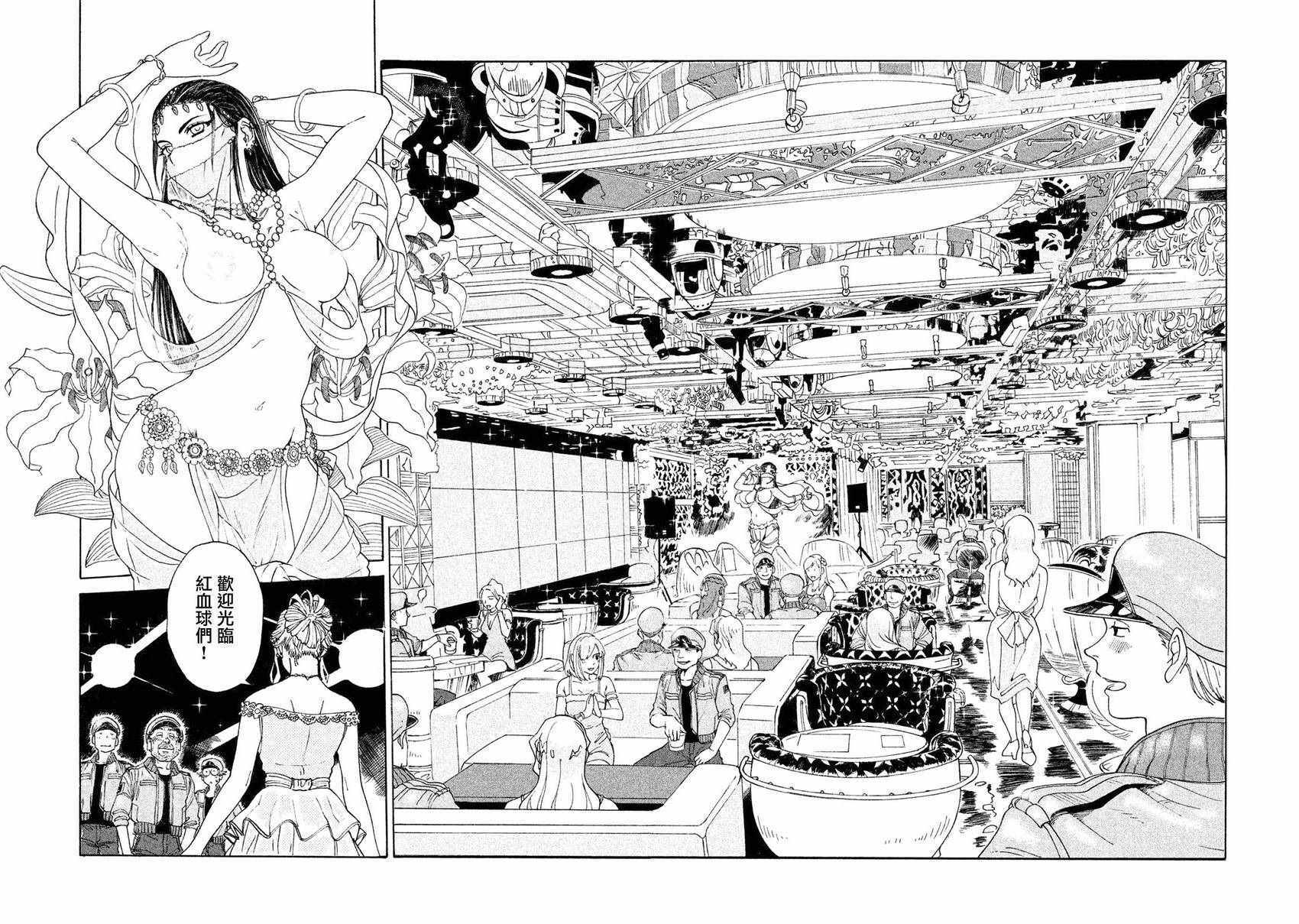 《工作细胞black》单行02 第8页