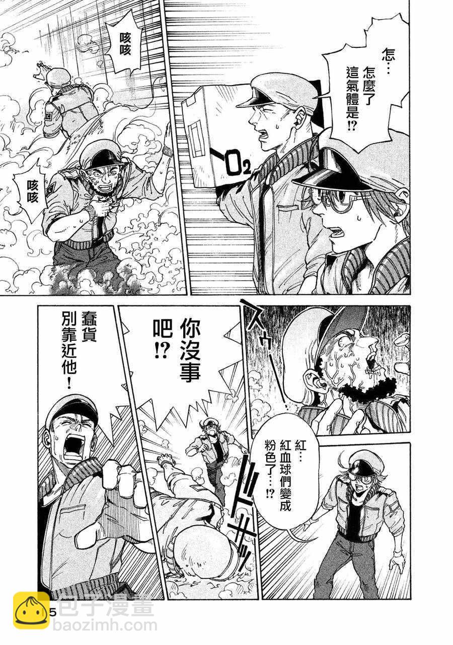 《工作细胞black》单行01 第13页