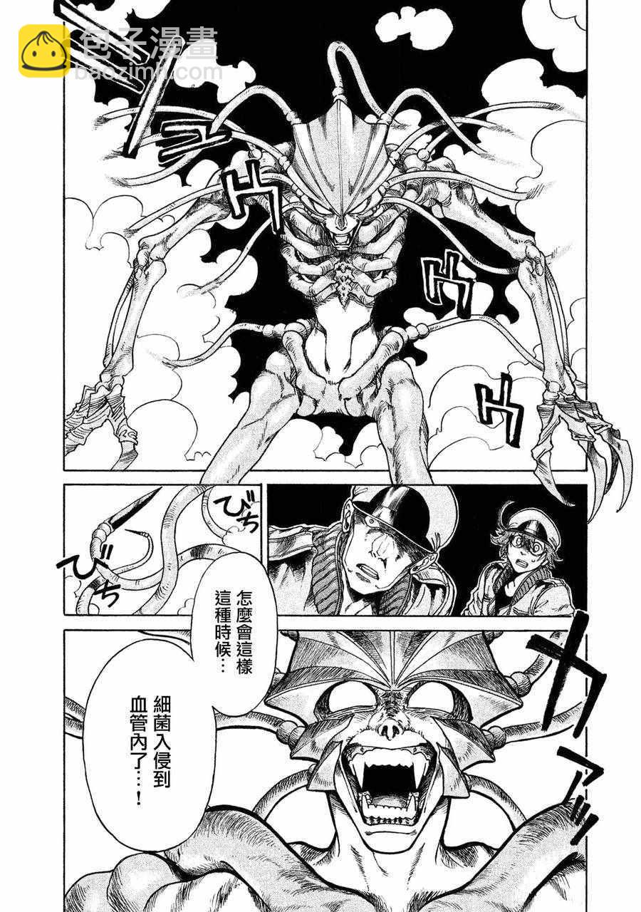 《工作细胞black》单行01 第18页