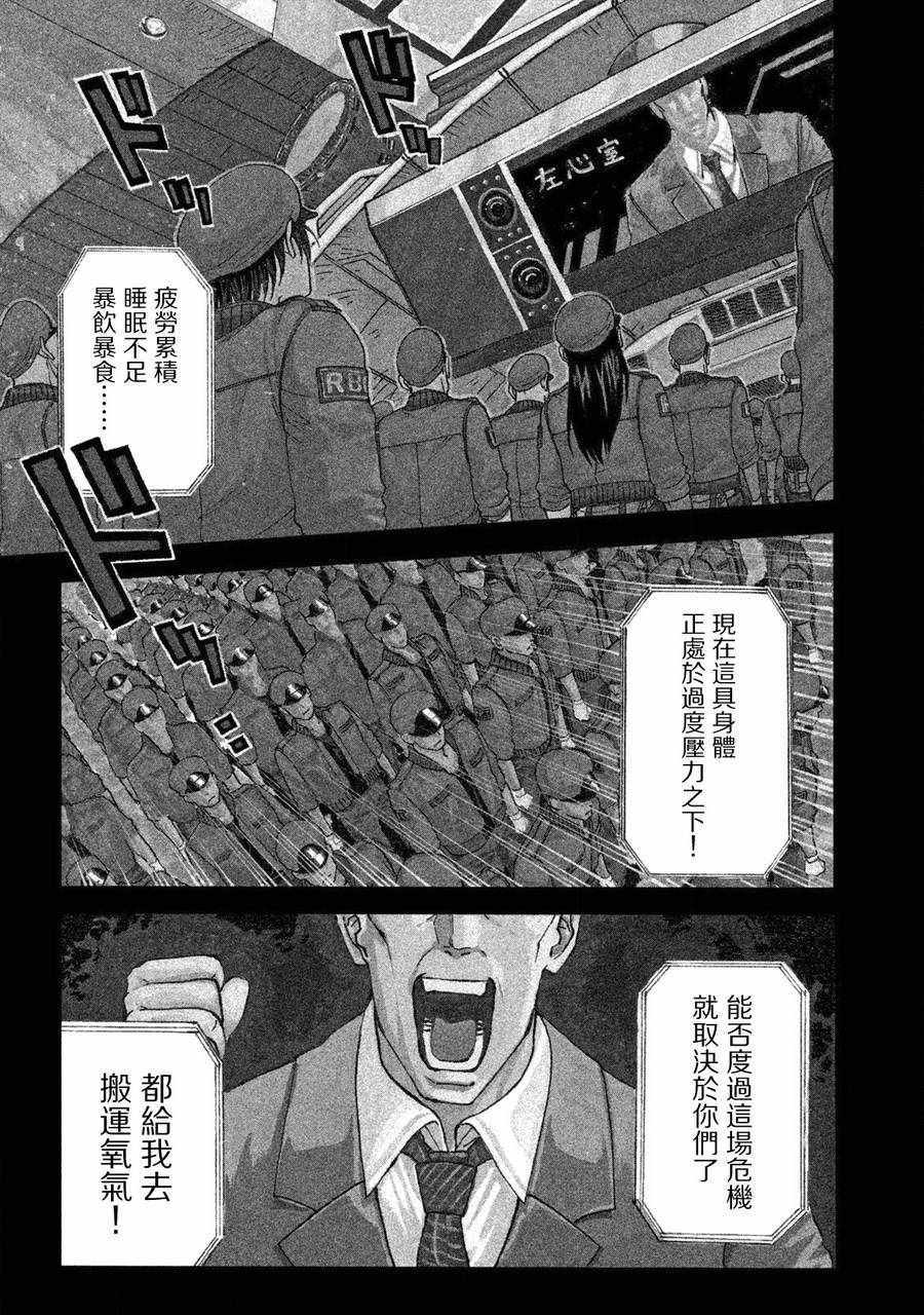 《工作细胞black》单行01 第1页