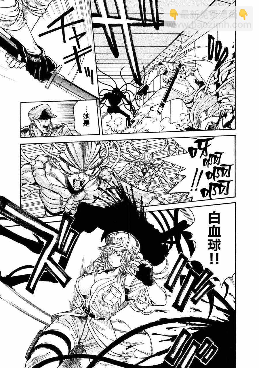 《工作细胞black》单行01 第21页