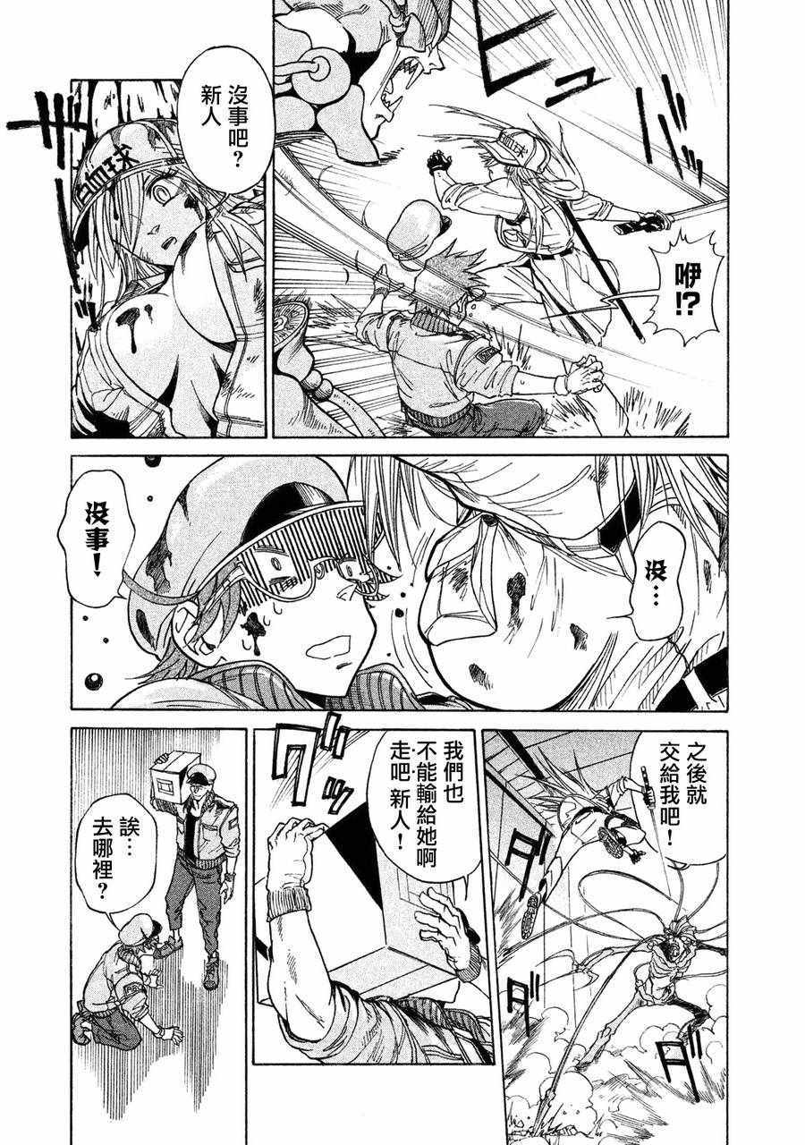 《工作细胞black》单行01 第23页
