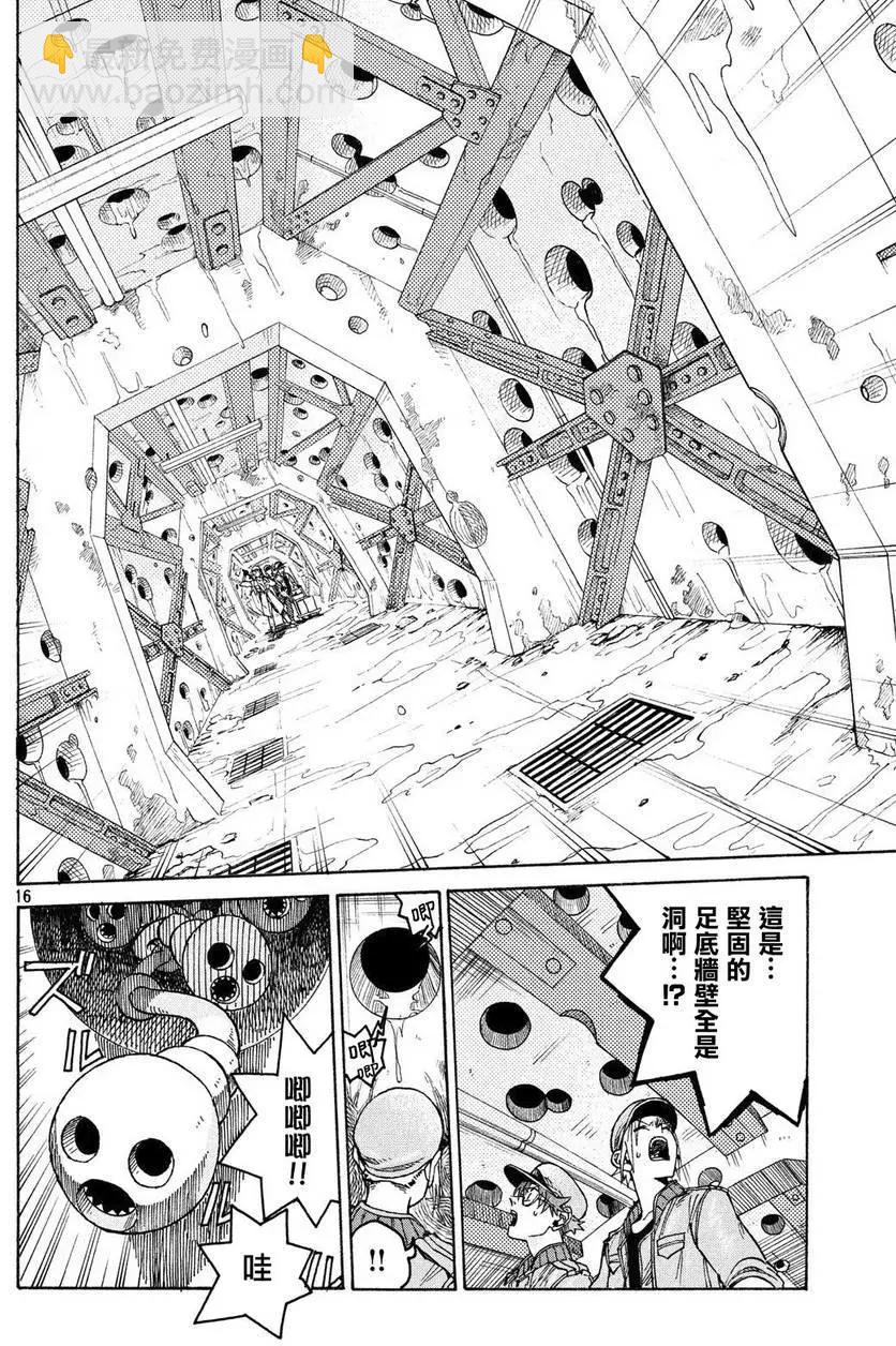 《工作细胞black》单行06 第16页