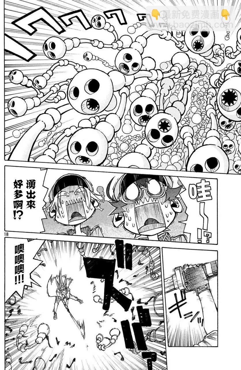 《工作细胞black》单行06 第18页