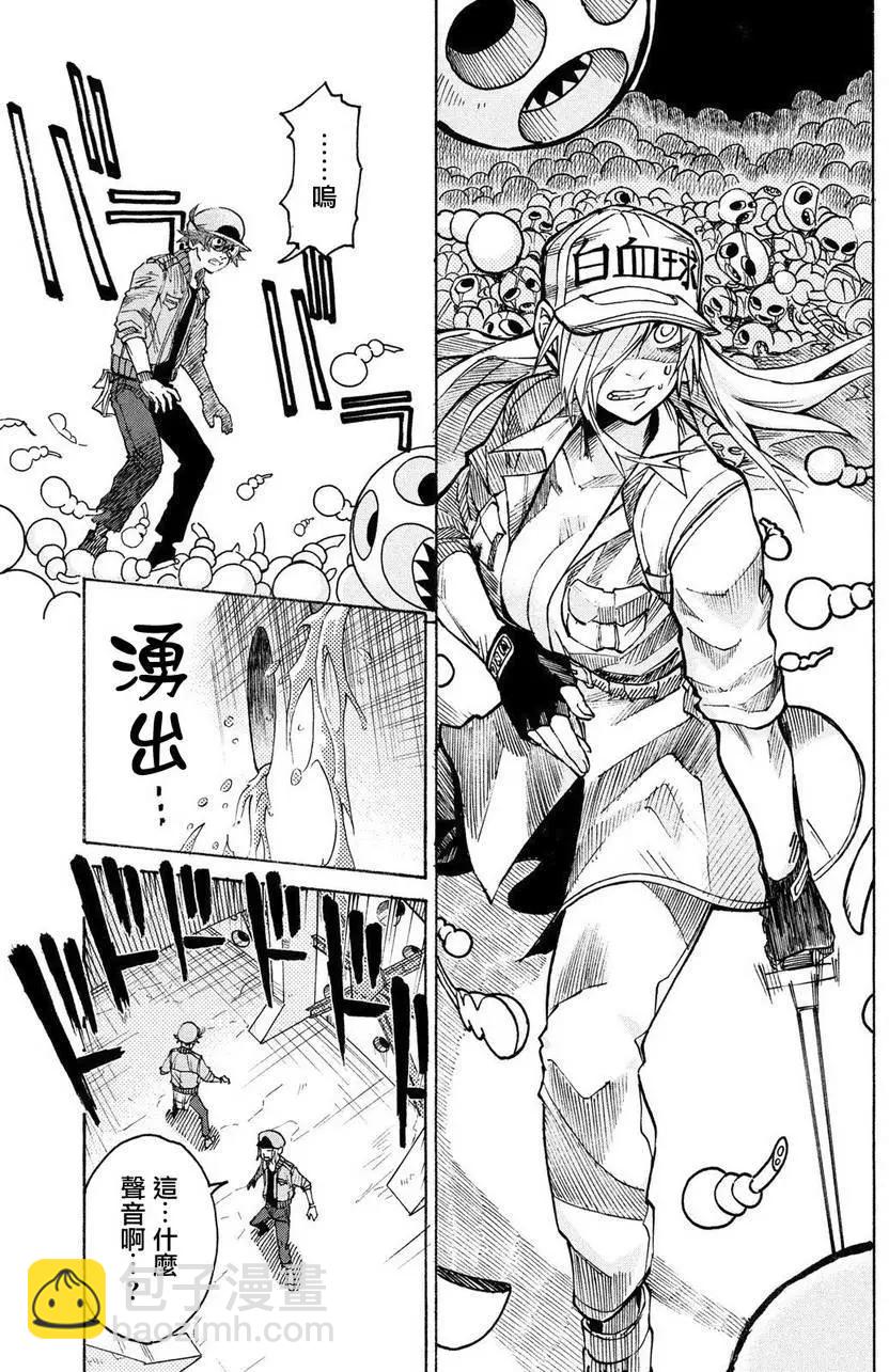 《工作细胞black》单行06 第21页