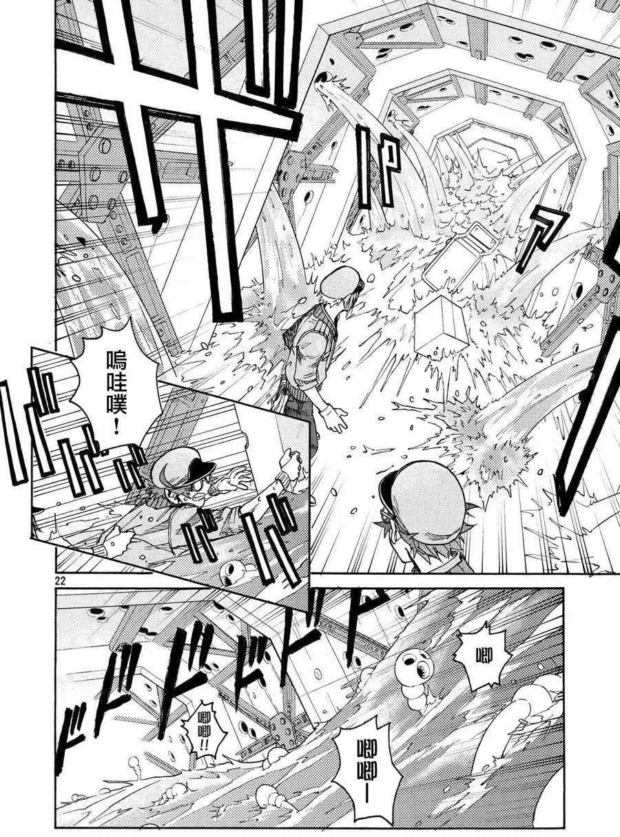 《工作细胞black》单行06 第22页