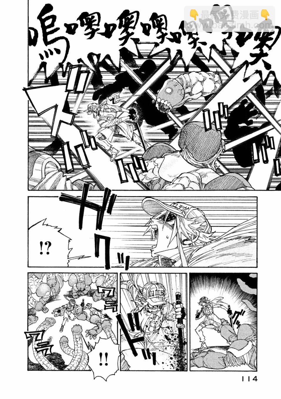 《工作细胞black》单行04 第18页
