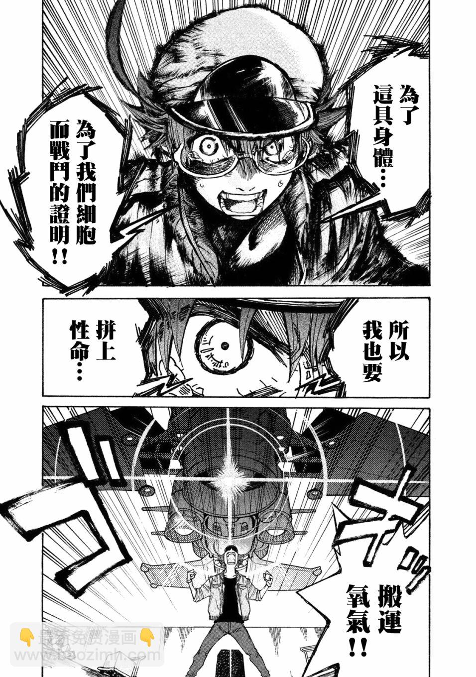《工作细胞black》单行04 第22页