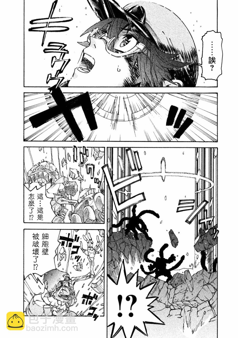 《工作细胞black》单行04 第23页