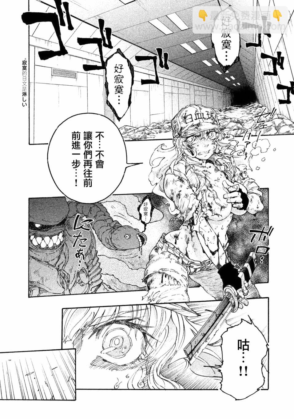 《工作细胞black》单行04 第2页