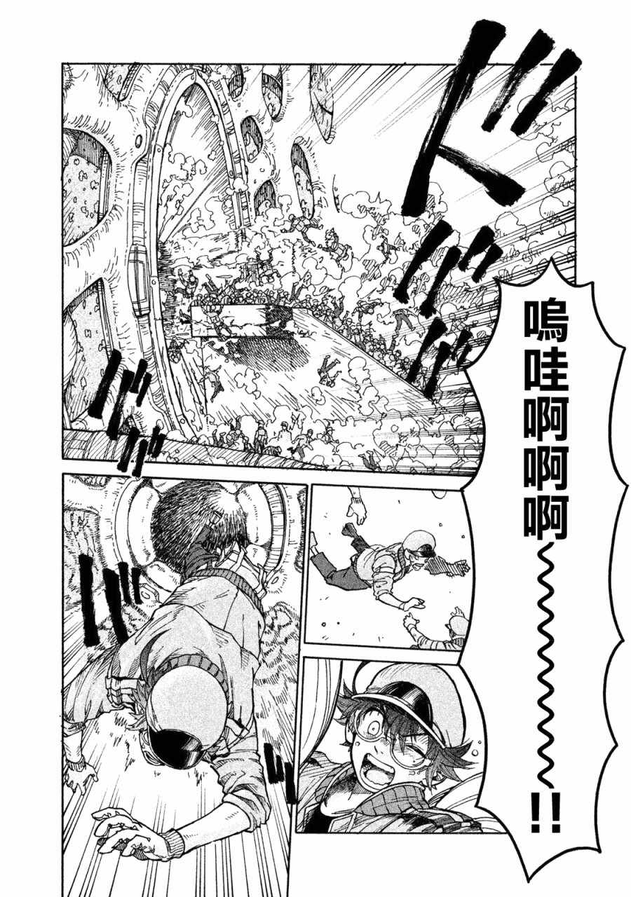 《工作细胞black》单行03 第13页