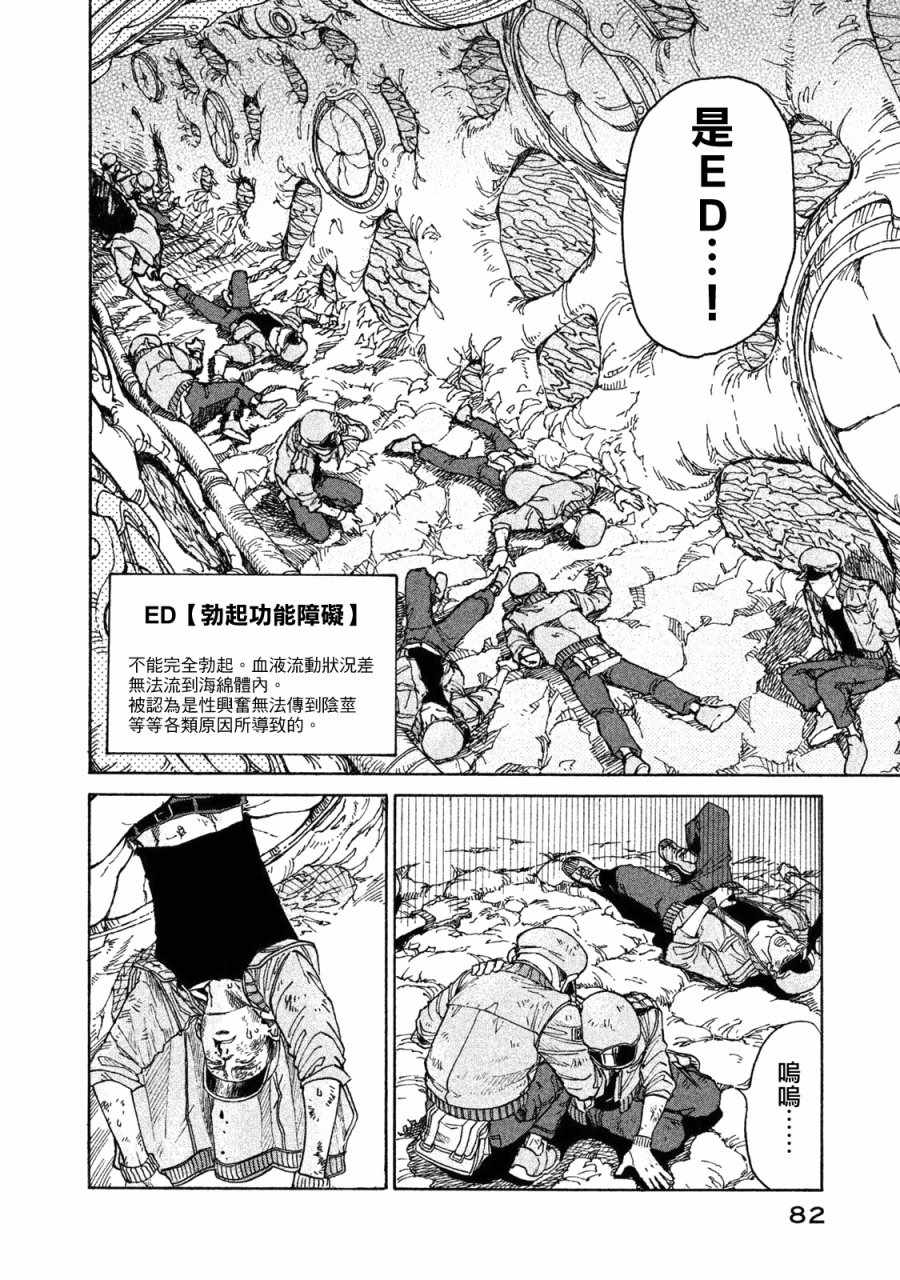 《工作细胞black》单行03 第15页