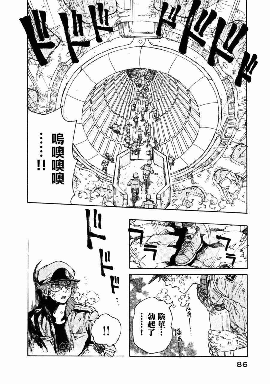 《工作细胞black》单行03 第19页