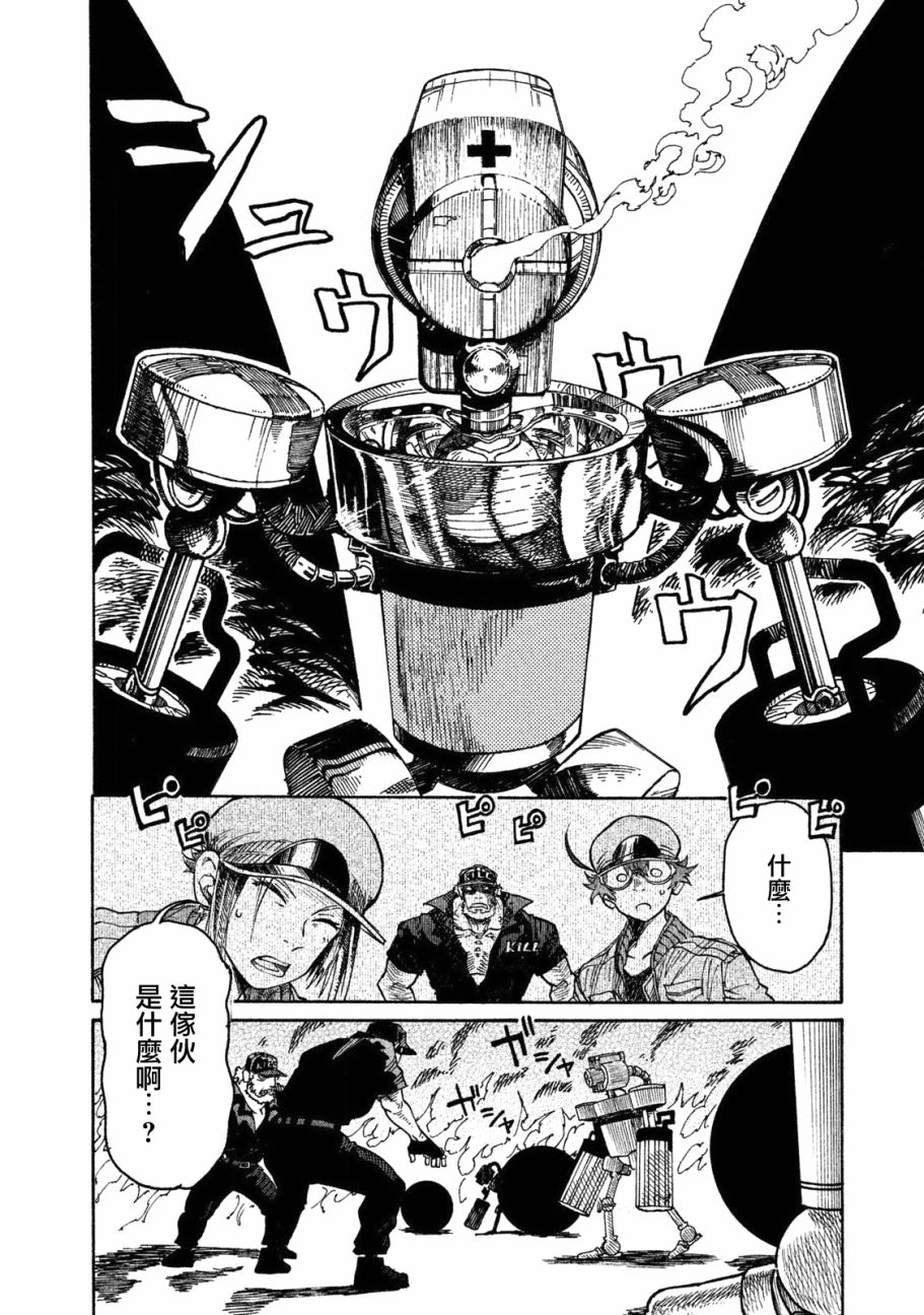 《工作细胞black》单行05 第21页
