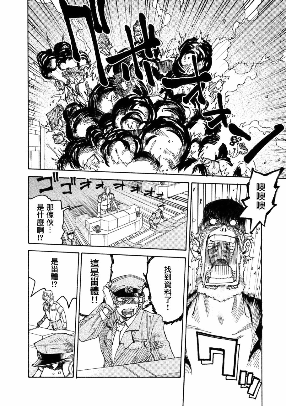 《工作细胞black》单行05 第23页