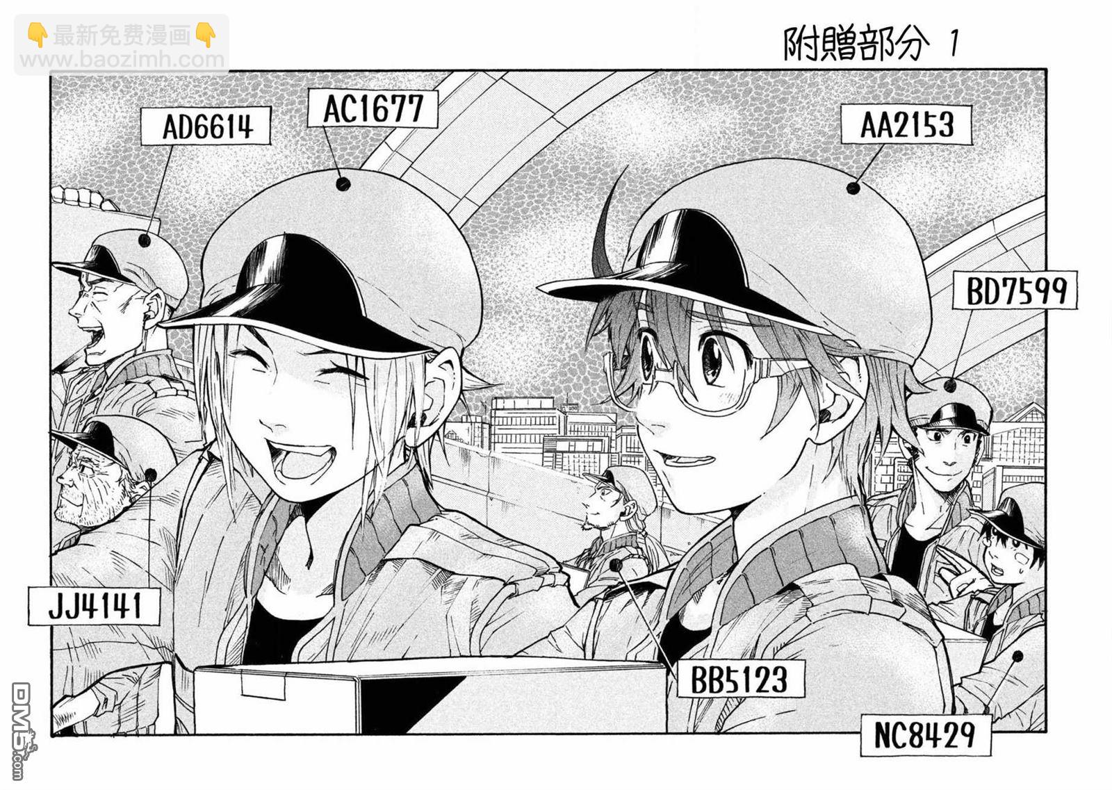 《工作细胞black》第02卷后记 第2页
