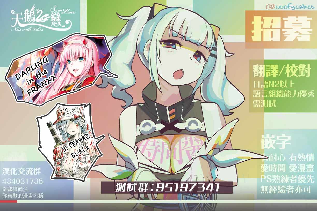 《工作细胞black》第02卷后记 第6页