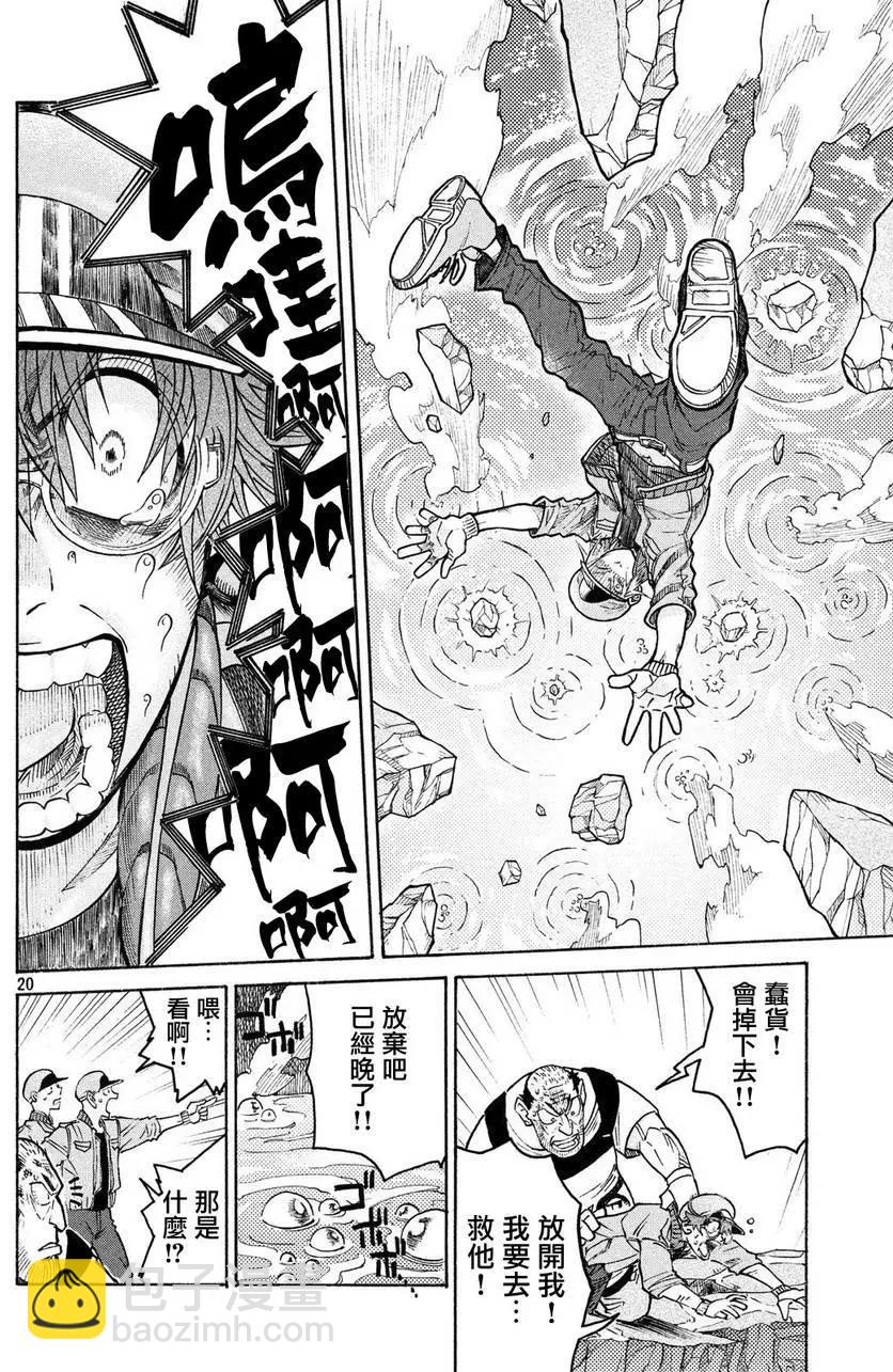 《工作细胞black》单行07 第19页