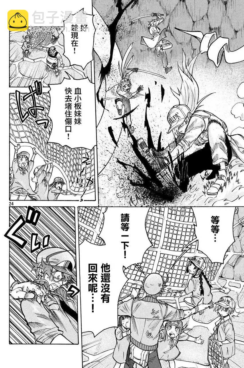 《工作细胞black》单行07 第23页