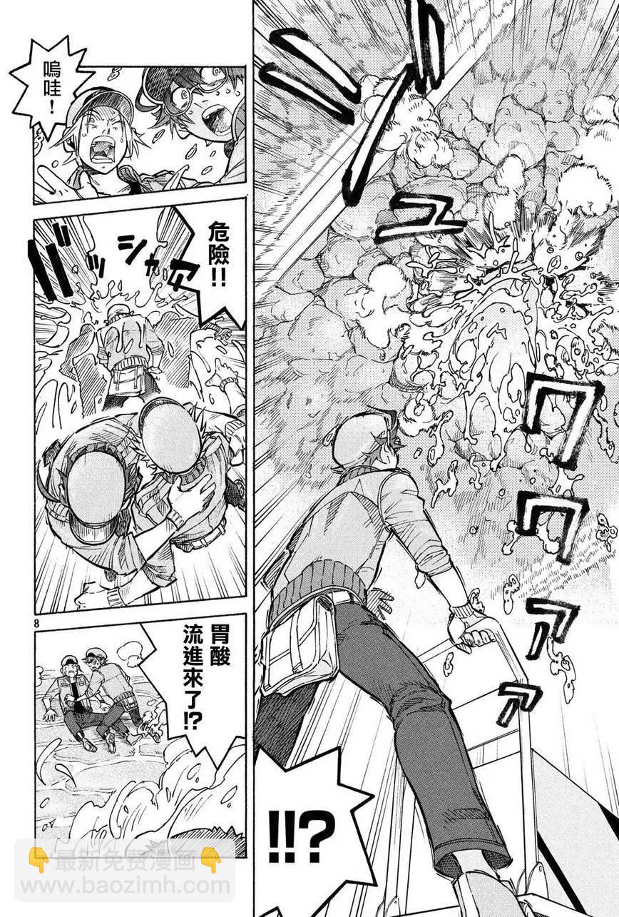 《工作细胞black》单行07 第7页