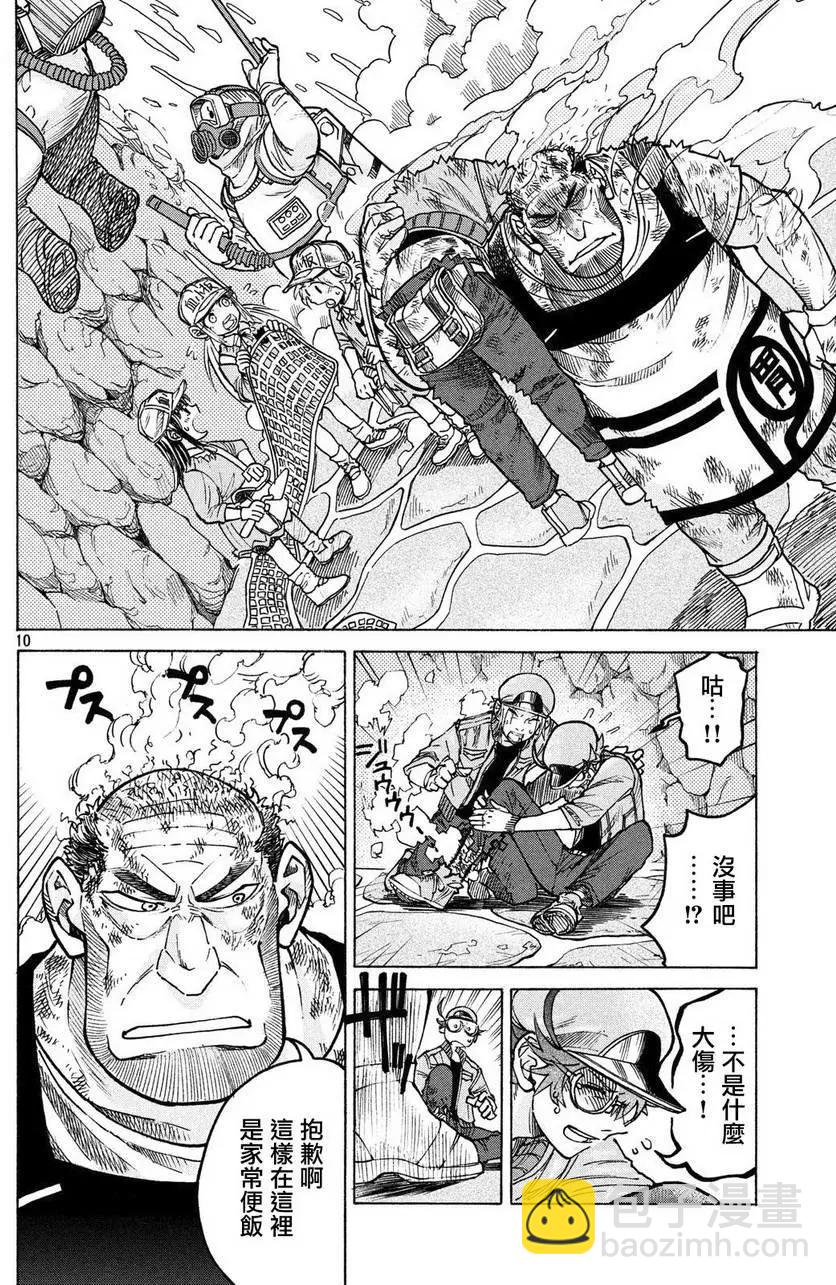 《工作细胞black》单行07 第9页
