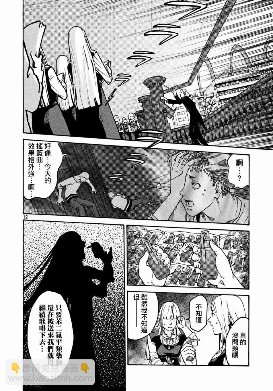 《工作细胞black》第31话 第12页