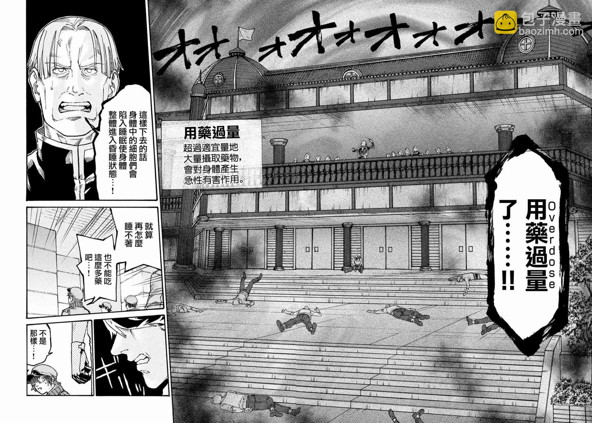 《工作细胞black》第31话 第14页