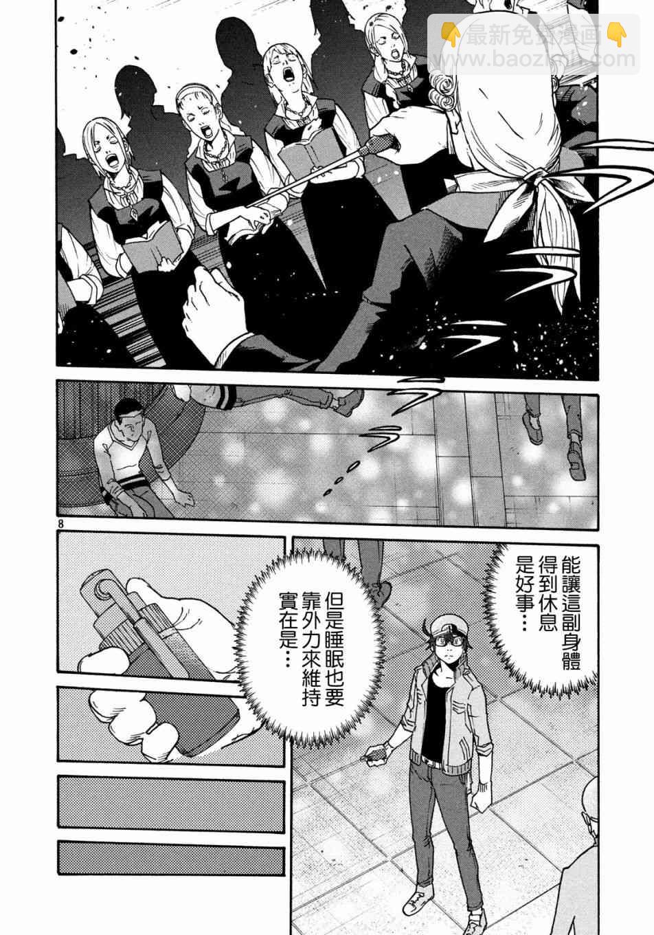 《工作细胞black》第31话 第8页