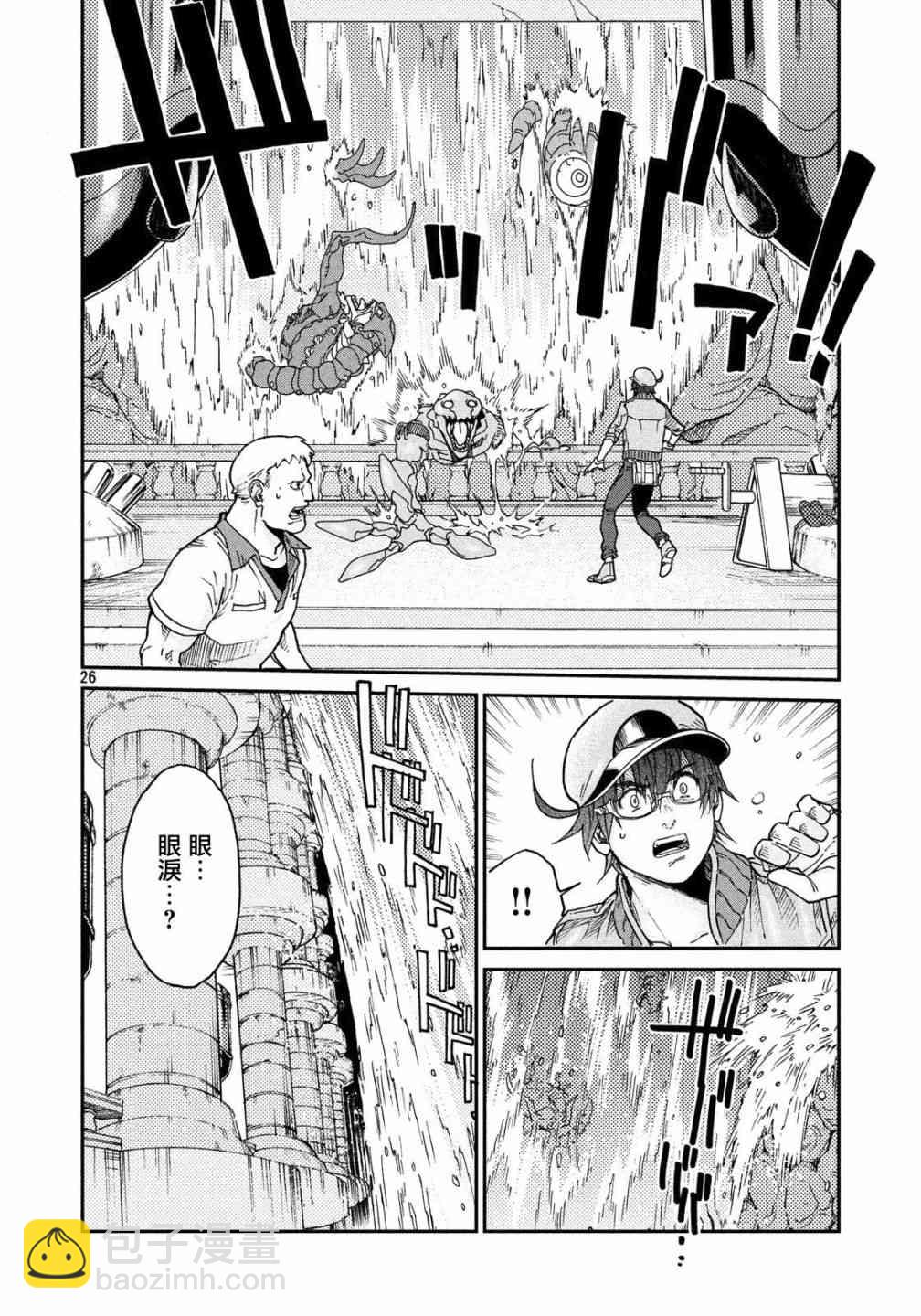 《工作细胞black》第32话 第27页