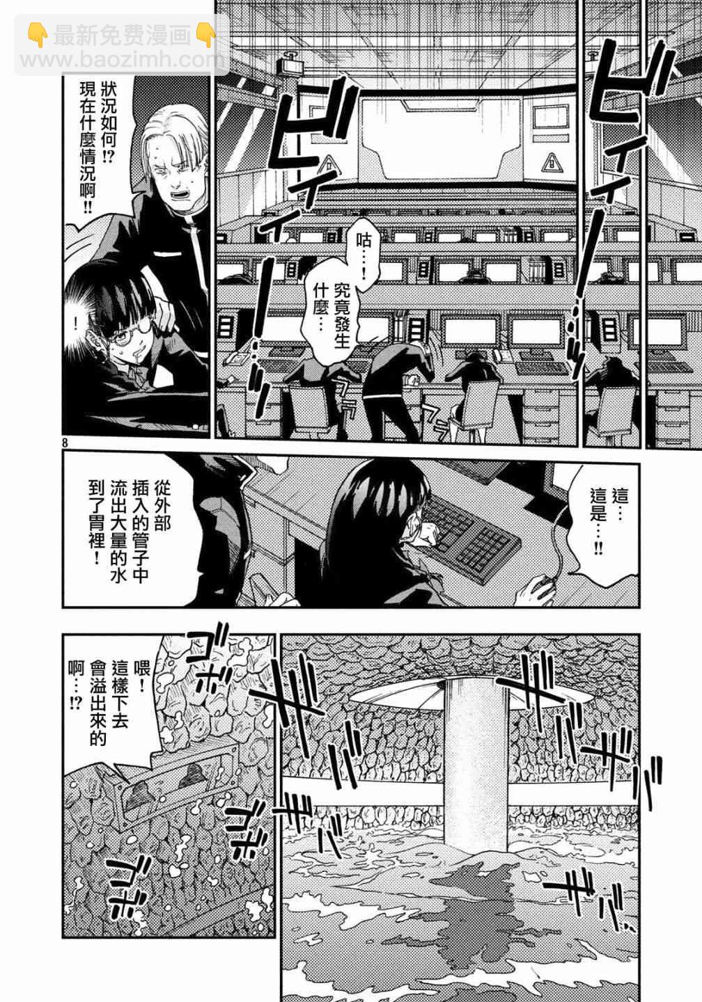 《工作细胞black》第32话 第9页