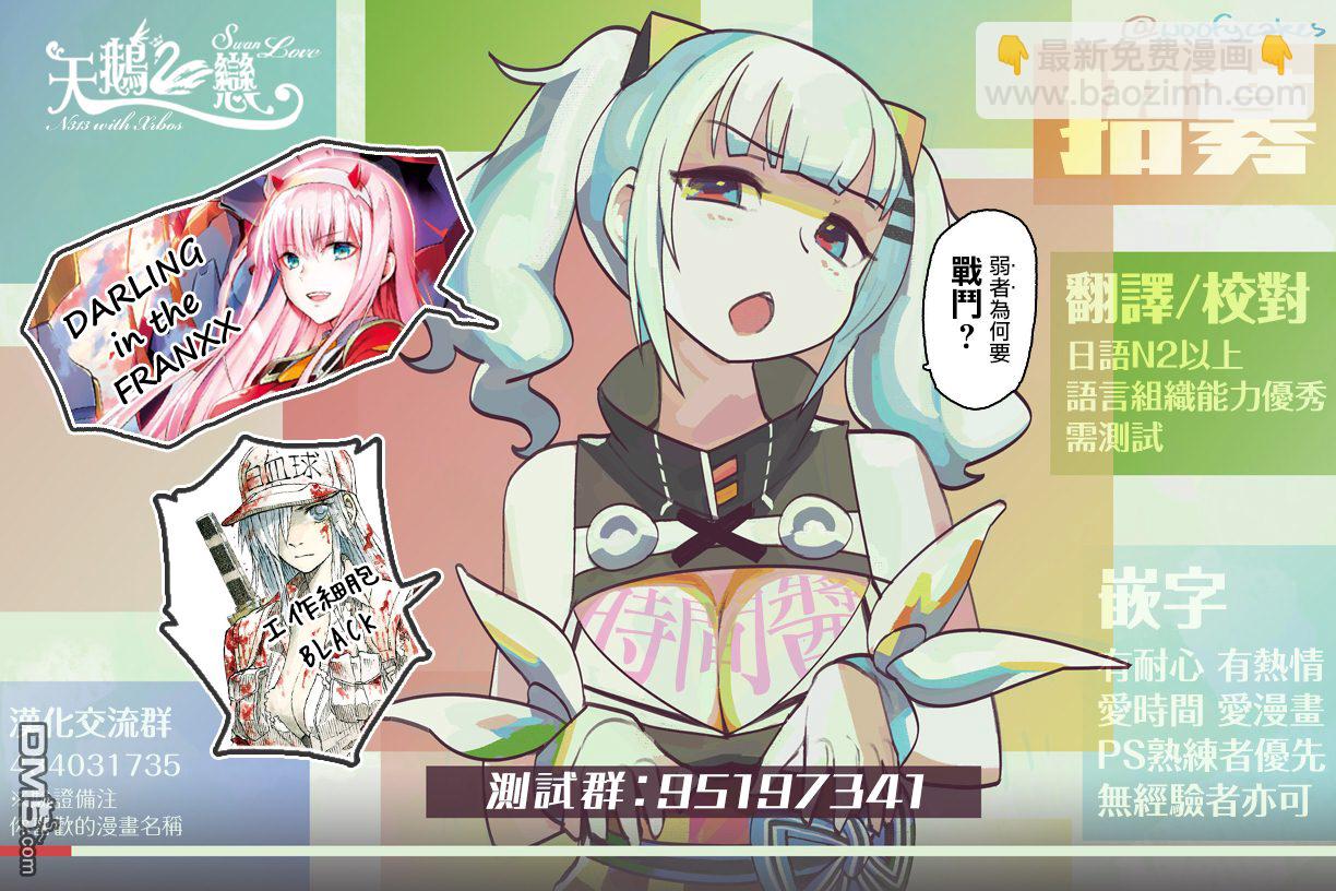《工作细胞black》外出版 01 第11页