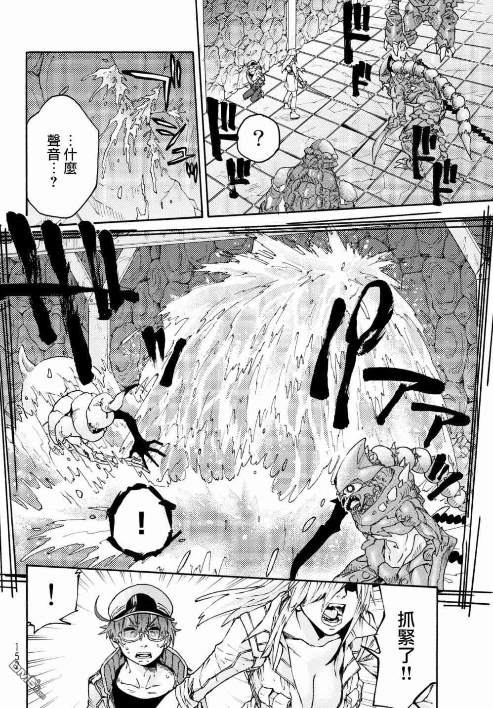 《工作细胞black》外出版 02 第6页