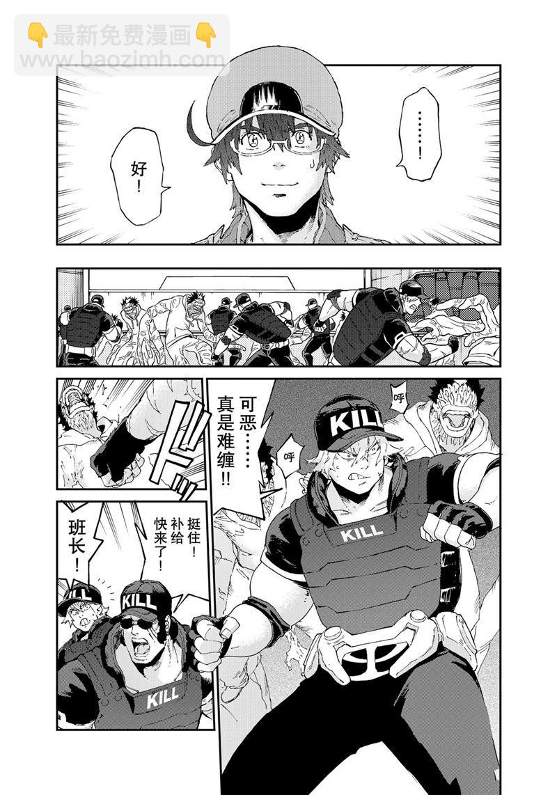 《工作细胞black》第34话 第7页