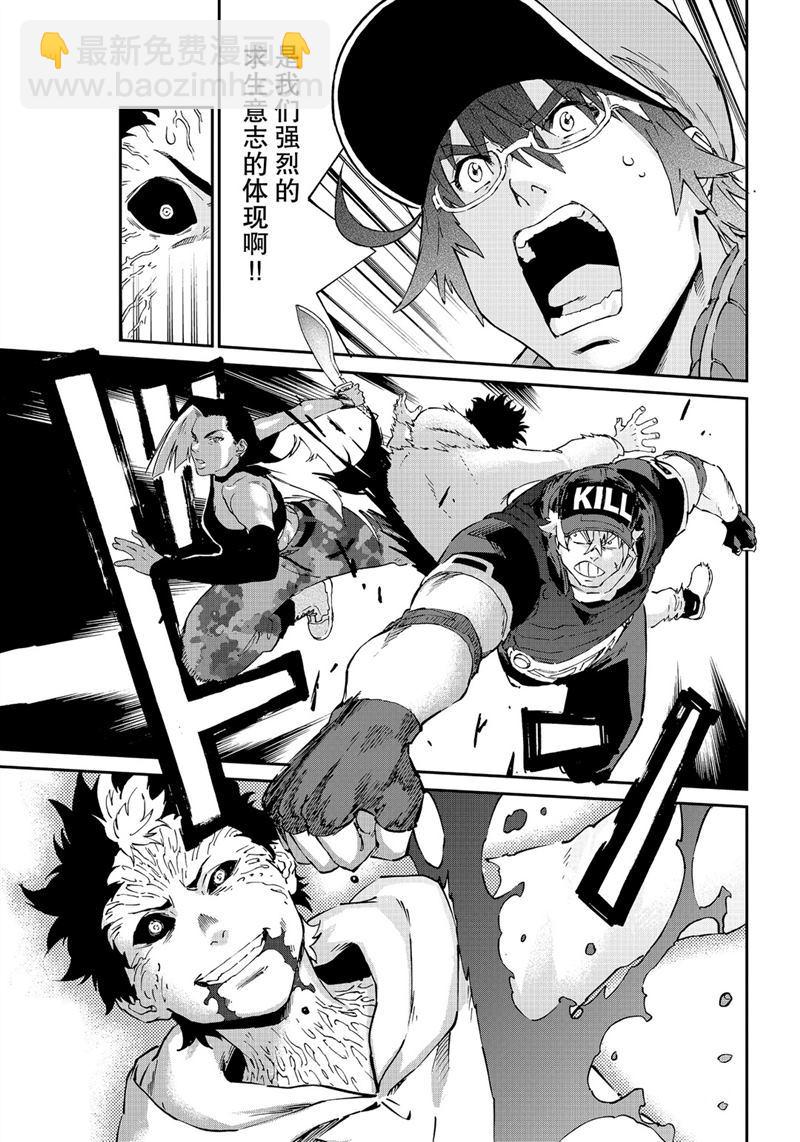 《工作细胞black》第43话 第13页
