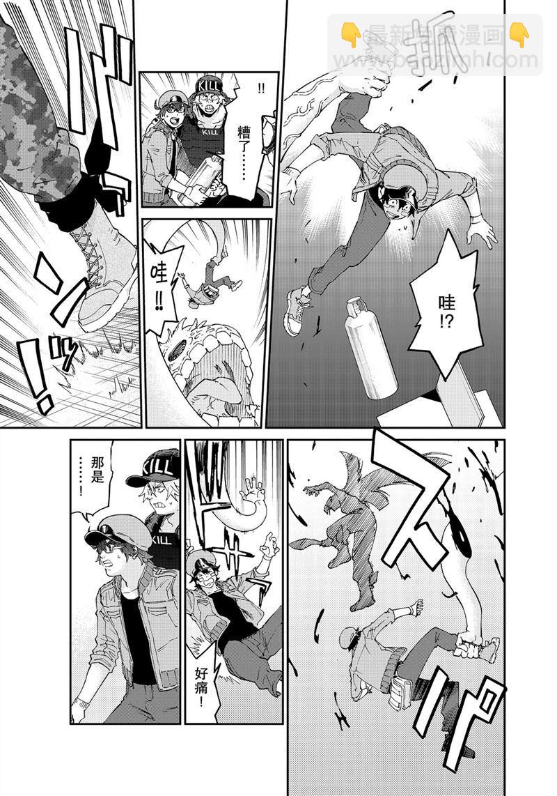 《工作细胞black》第44话 第9页